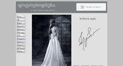 Desktop Screenshot of photomarket.ge